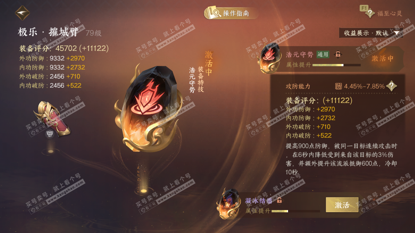 NSH328371逆水寒手游账号详情图31 NSH328371逆水寒手游账号详情图31