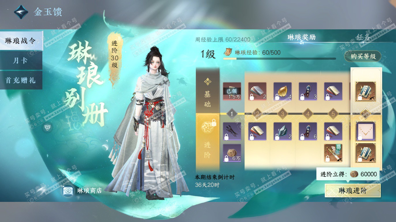 NSH328371逆水寒手游账号详情图38 NSH328371逆水寒手游账号详情图38