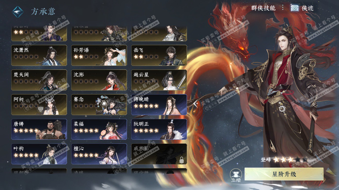 NSH328371逆水寒手游账号详情图37 NSH328371逆水寒手游账号详情图37