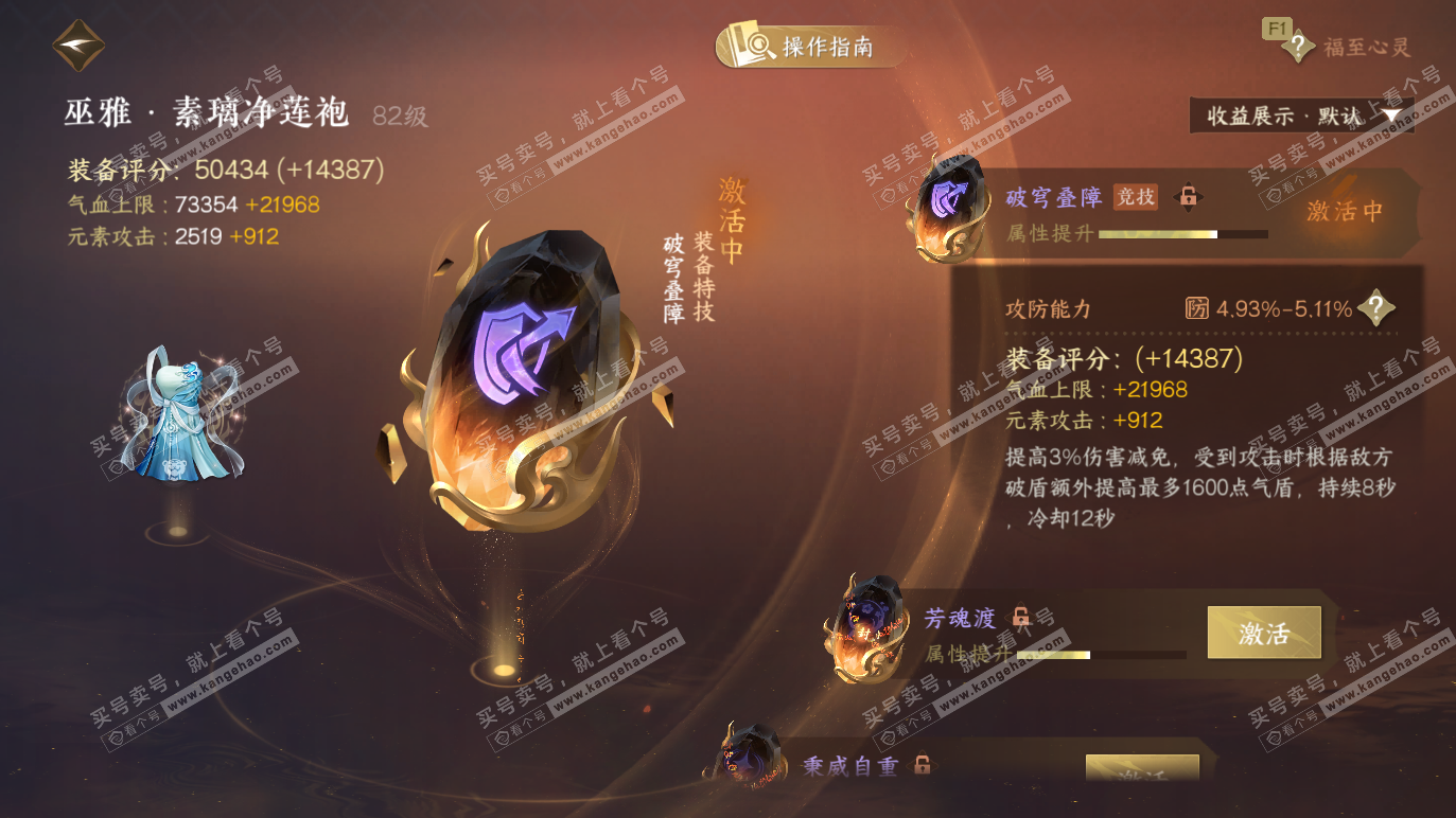 NSH328371逆水寒手游账号详情图32 NSH328371逆水寒手游账号详情图32