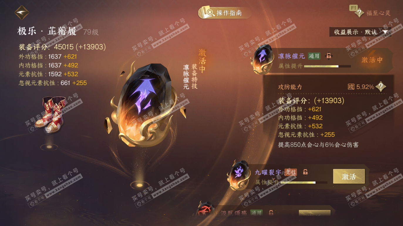 NSH328371逆水寒手游账号详情图34 NSH328371逆水寒手游账号详情图34