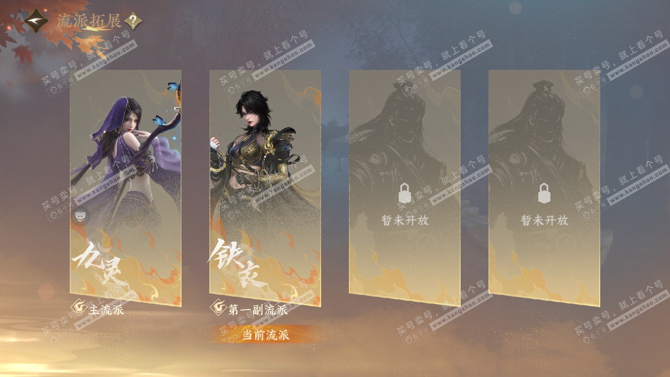 NSH328371逆水寒手游账号详情图42 NSH328371逆水寒手游账号详情图42