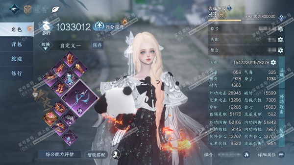 逆水寒手游账号逍遥游剑胆琴心官服剑胆琴心  女九灵/铁衣  累充称号一醉轻王候 1e铜币 评分103.3w 已用16天赏+1转盘活动外观+3可交易天赏+5未用天赏  衣品18w国色34540馆藏80234 【活动外观】灼妖...