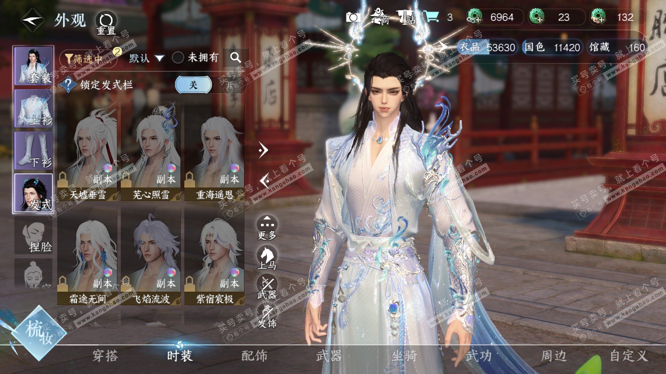 NSH328373逆水寒手游账号详情图9 NSH328373逆水寒手游账号详情图9