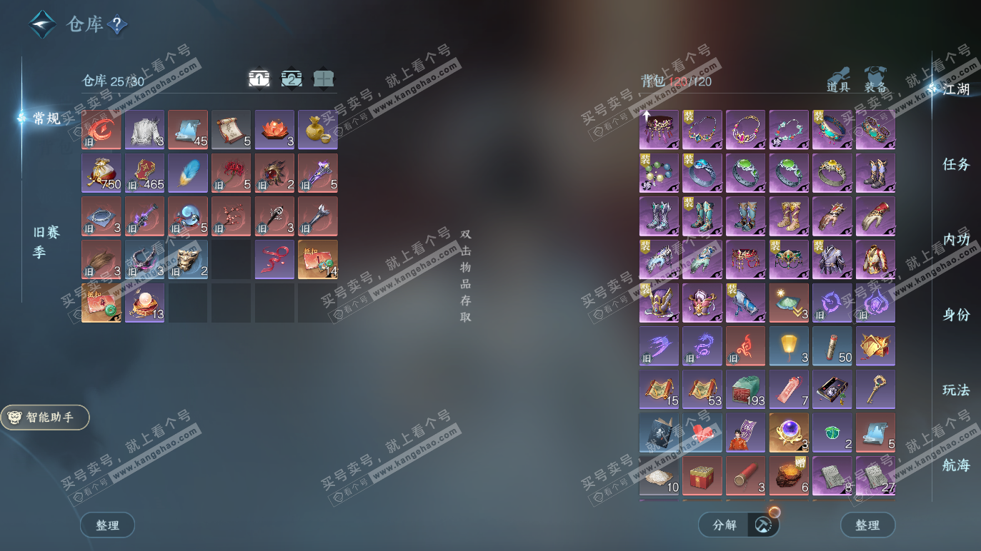 NSH328373逆水寒手游账号详情图2 NSH328373逆水寒手游账号详情图2