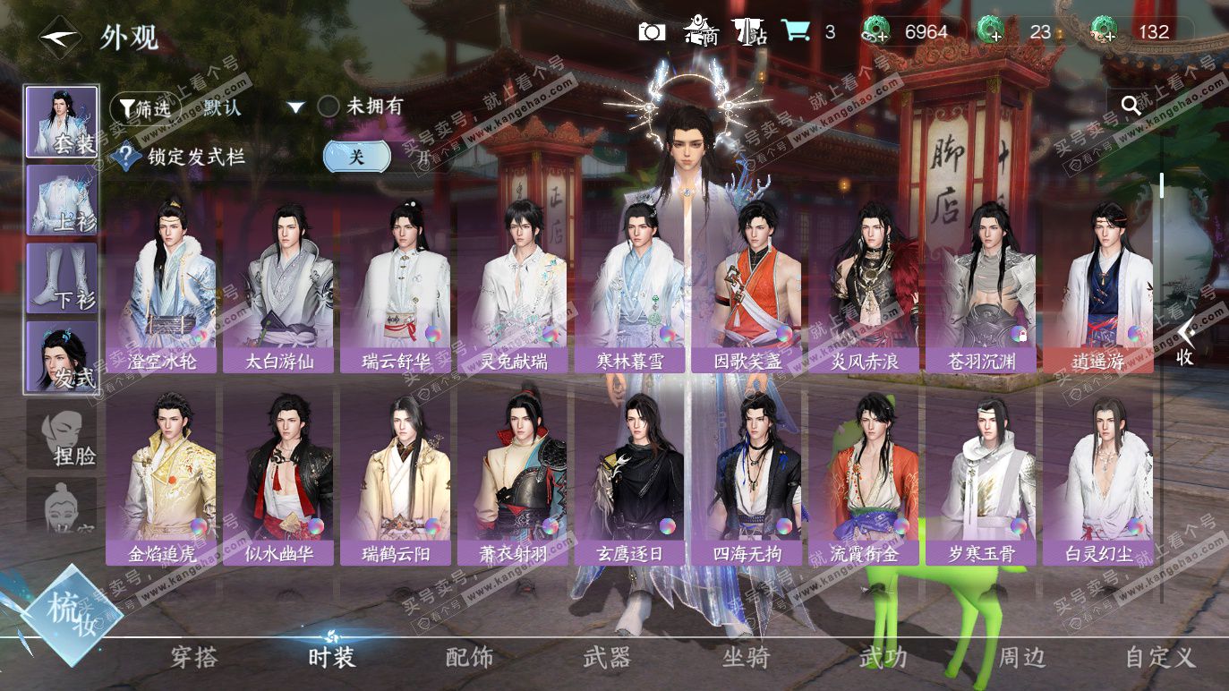 NSH328373逆水寒手游账号详情图8 NSH328373逆水寒手游账号详情图8