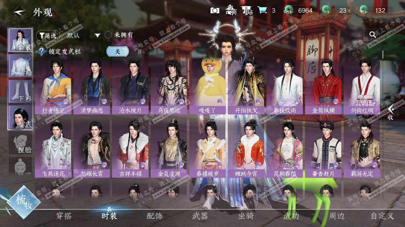 NSH328373逆水寒手游账号详情图7 NSH328373逆水寒手游账号详情图7