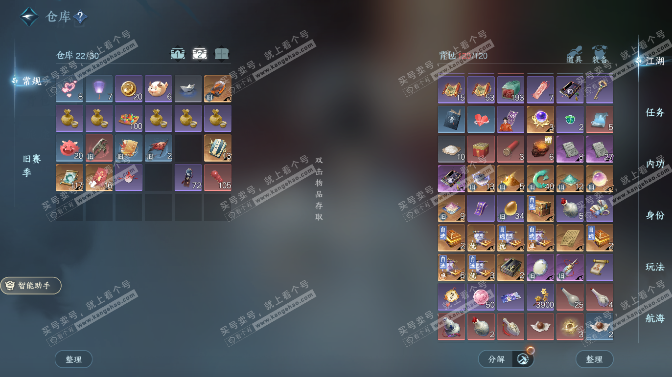 NSH328373逆水寒手游账号详情图3 NSH328373逆水寒手游账号详情图3