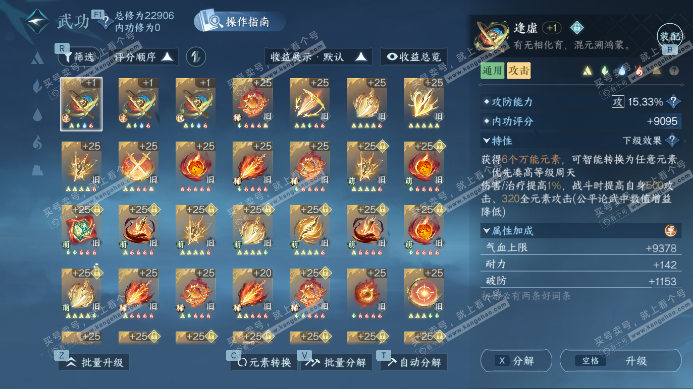 NSH328373逆水寒手游账号详情图11 NSH328373逆水寒手游账号详情图11