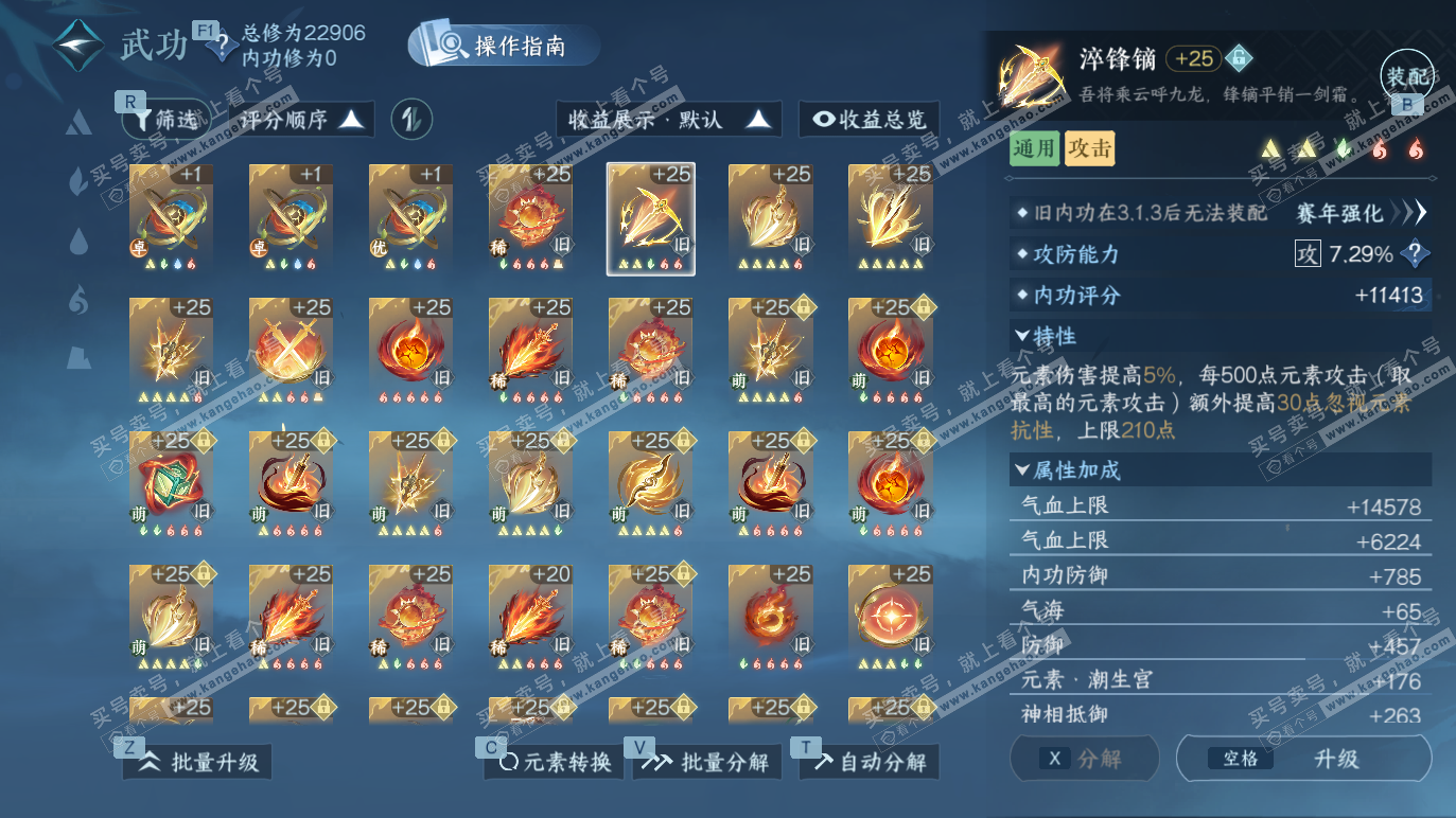 NSH328373逆水寒手游账号详情图15 NSH328373逆水寒手游账号详情图15