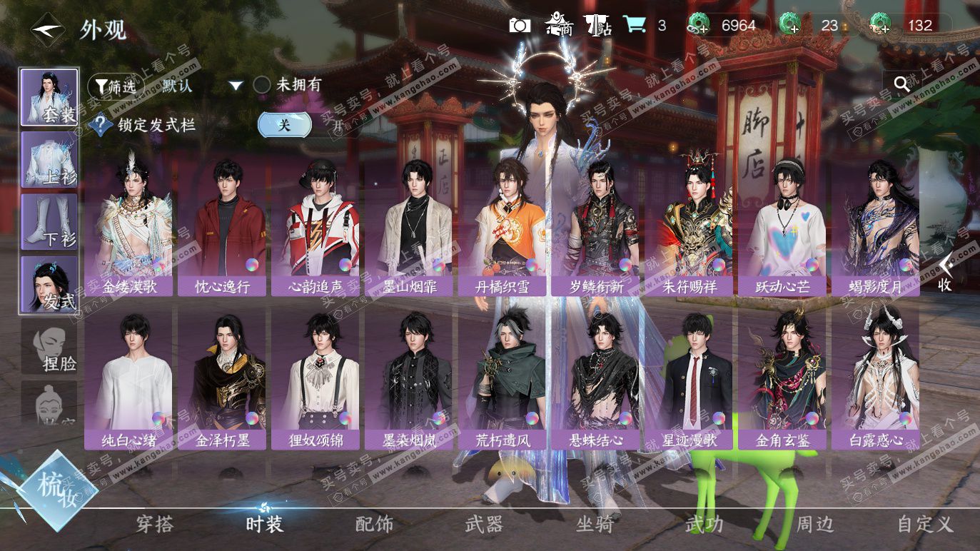 NSH328373逆水寒手游账号详情图6 NSH328373逆水寒手游账号详情图6