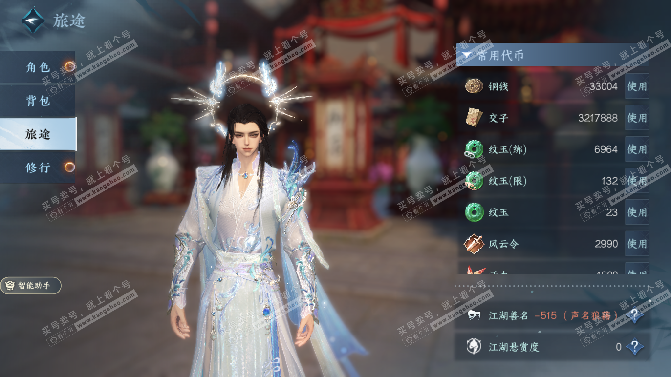 NSH328373逆水寒手游账号详情图5 NSH328373逆水寒手游账号详情图5