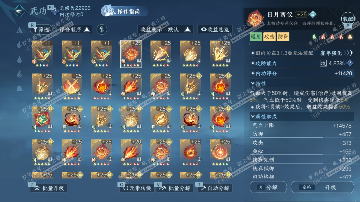 NSH328373逆水寒手游账号详情图14 NSH328373逆水寒手游账号详情图14