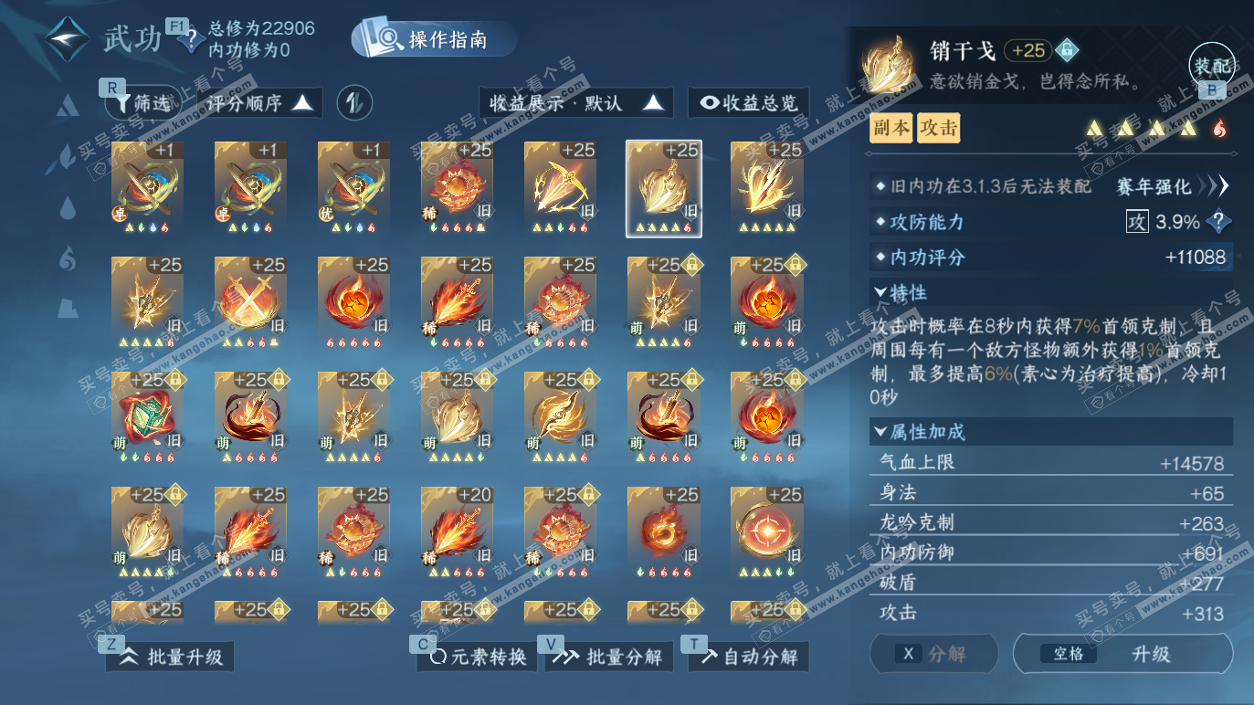 NSH328373逆水寒手游账号详情图16 NSH328373逆水寒手游账号详情图16