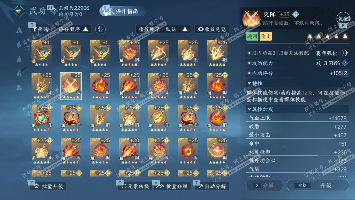 NSH328373逆水寒手游账号详情图19 NSH328373逆水寒手游账号详情图19