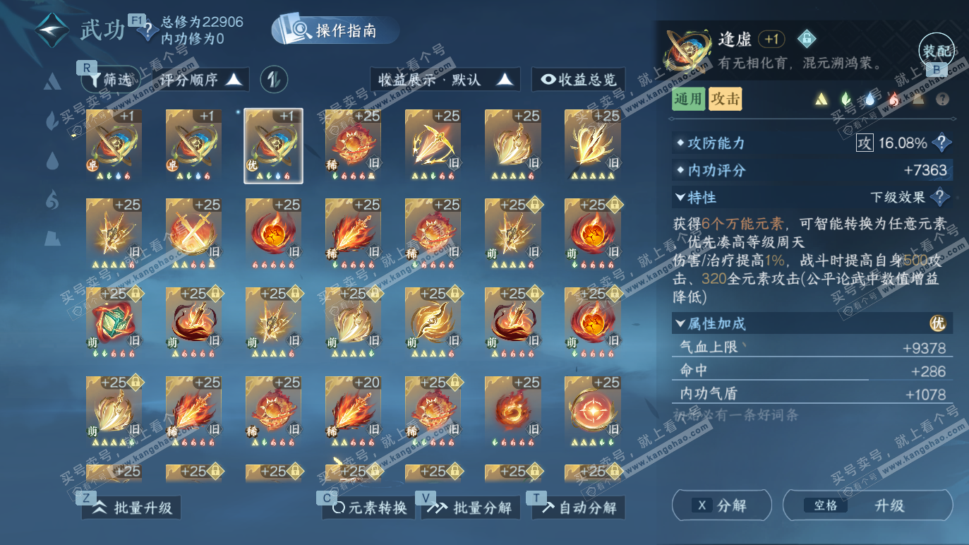 NSH328373逆水寒手游账号详情图13 NSH328373逆水寒手游账号详情图13