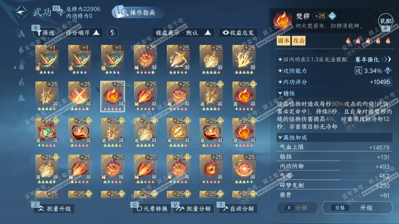 NSH328373逆水寒手游账号详情图20 NSH328373逆水寒手游账号详情图20