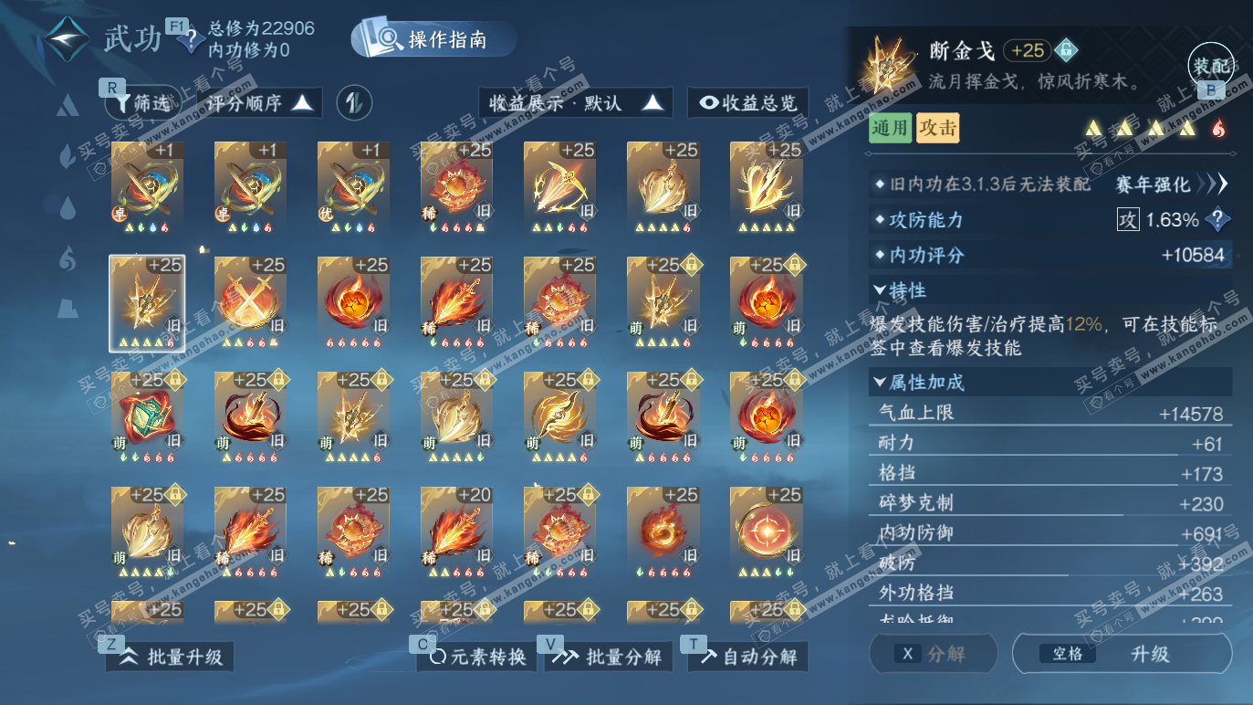 NSH328373逆水寒手游账号详情图18 NSH328373逆水寒手游账号详情图18