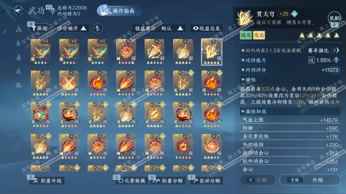 NSH328373逆水寒手游账号详情图17 NSH328373逆水寒手游账号详情图17