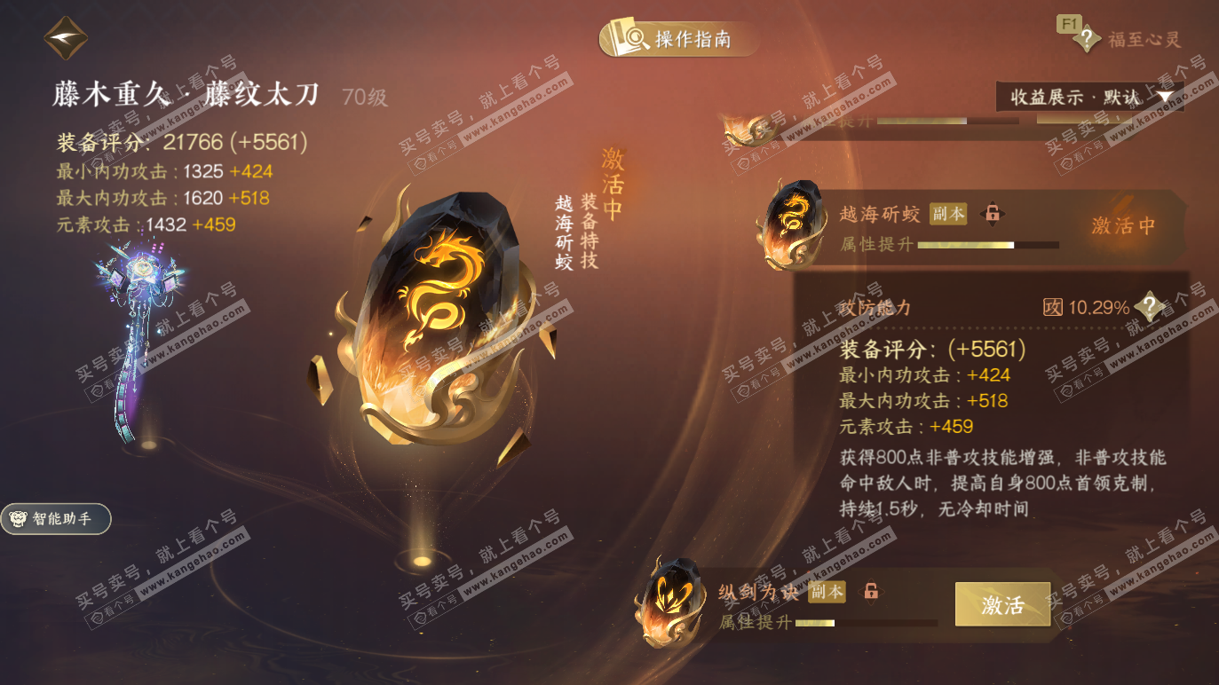 NSH328373逆水寒手游账号详情图21 NSH328373逆水寒手游账号详情图21