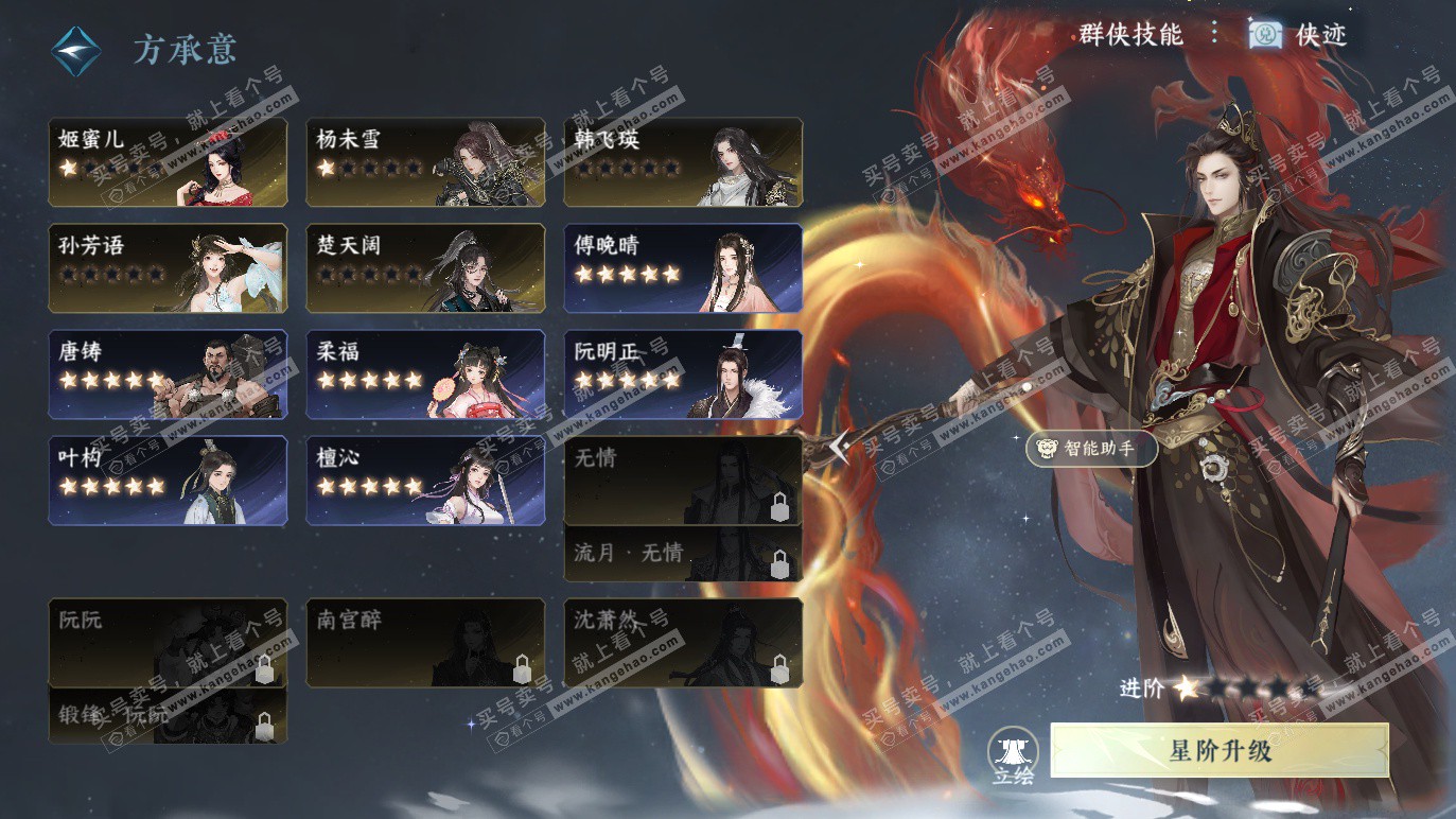 NSH328373逆水寒手游账号详情图28 NSH328373逆水寒手游账号详情图28