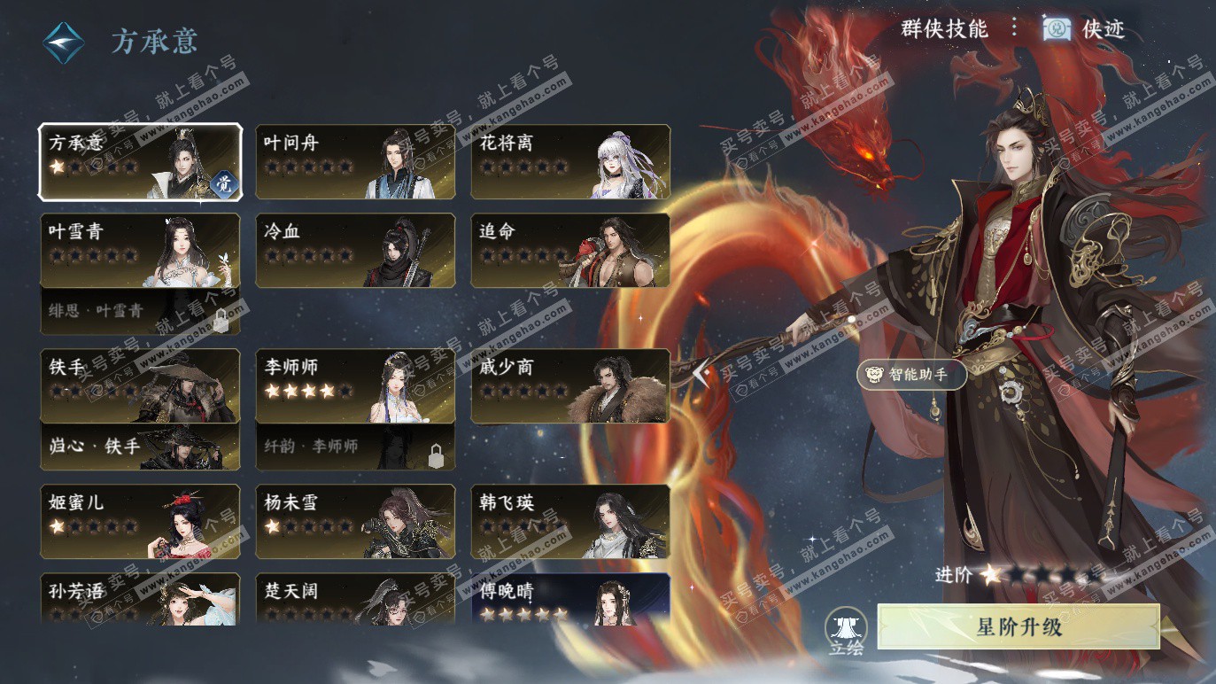 NSH328373逆水寒手游账号详情图27 NSH328373逆水寒手游账号详情图27