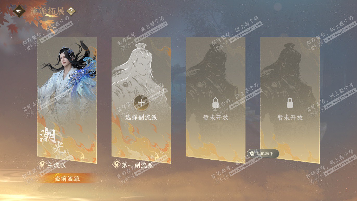 NSH328373逆水寒手游账号详情图32 NSH328373逆水寒手游账号详情图32