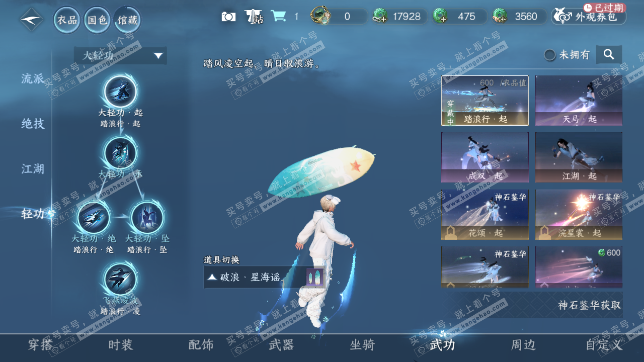 NSH328372逆水寒手游账号详情图16