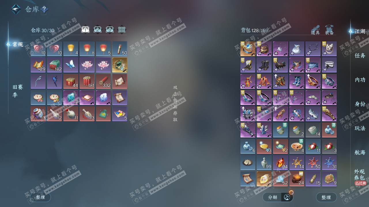 NSH328372逆水寒手游账号详情图2