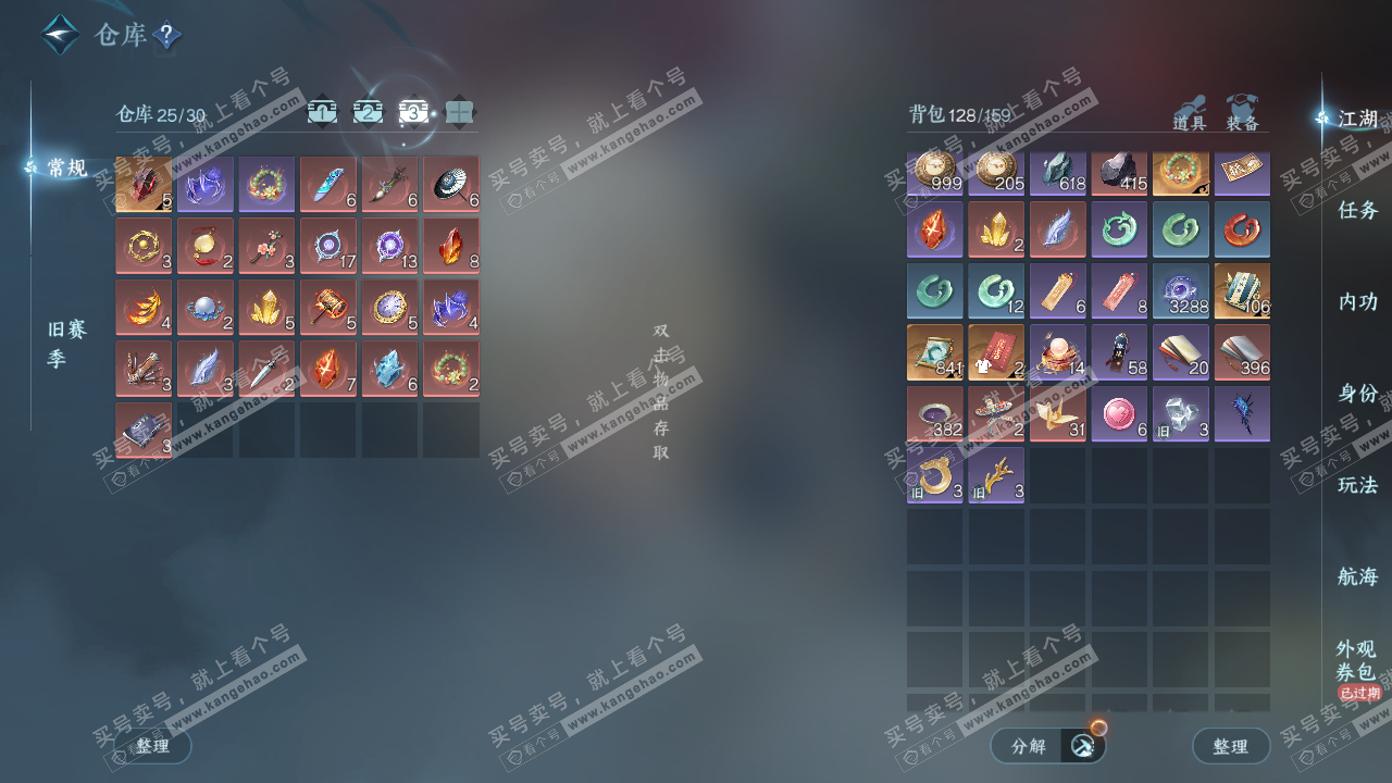 NSH328372逆水寒手游账号详情图4