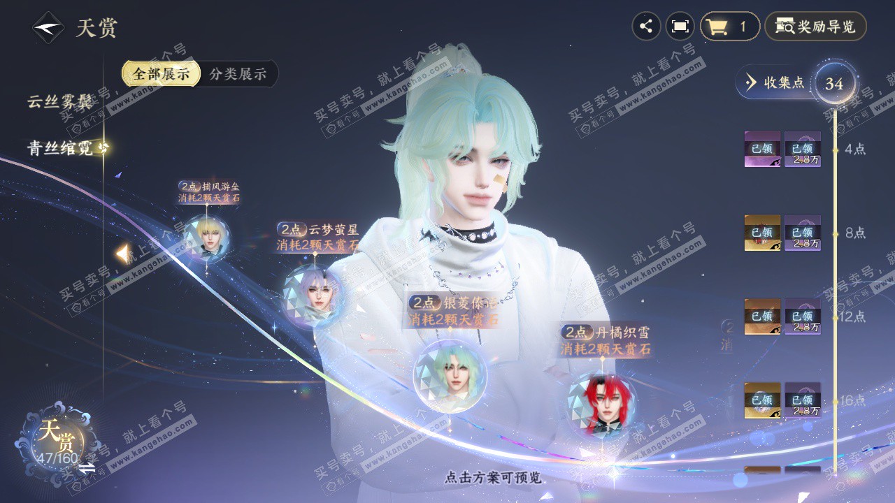 NSH328372逆水寒手游账号详情图29