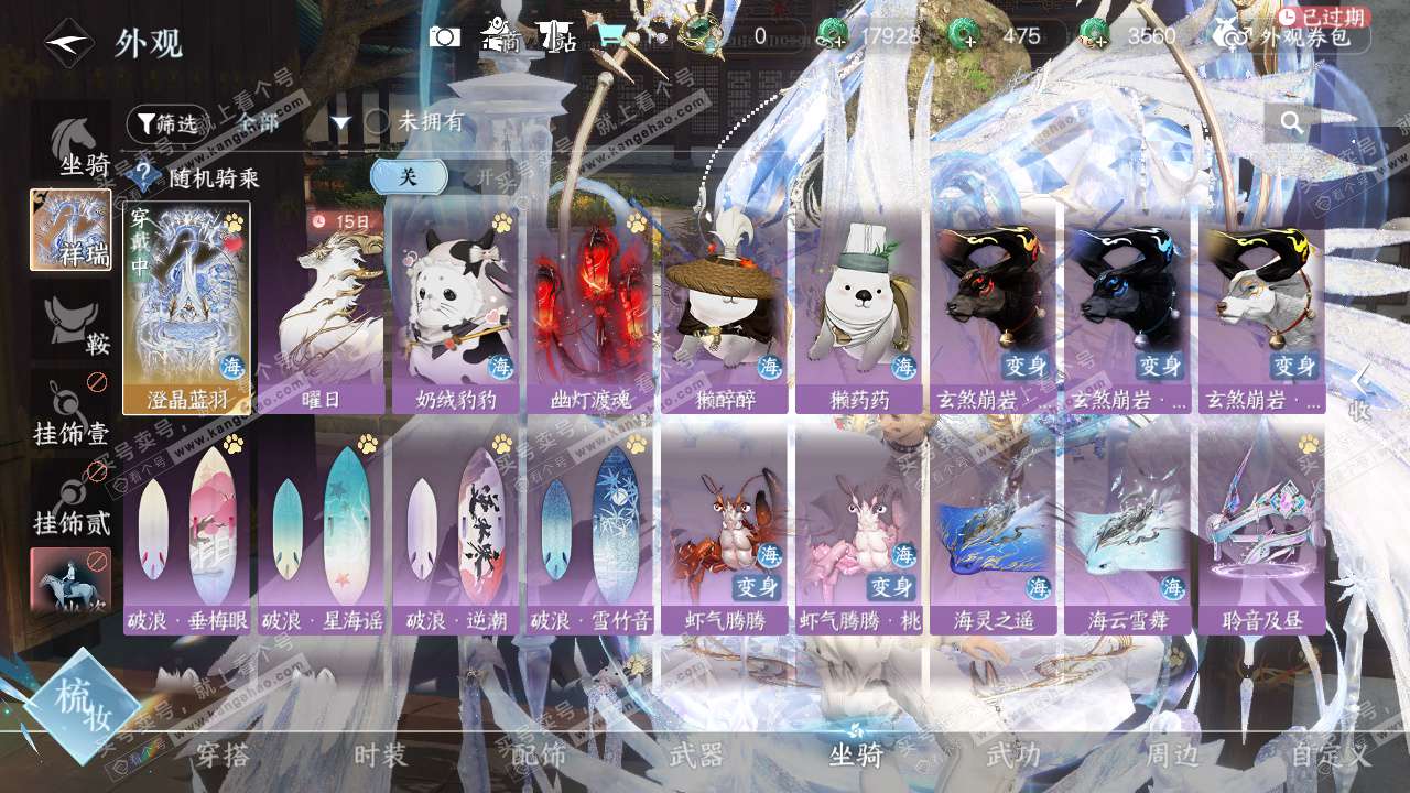 NSH328372逆水寒手游账号详情图15