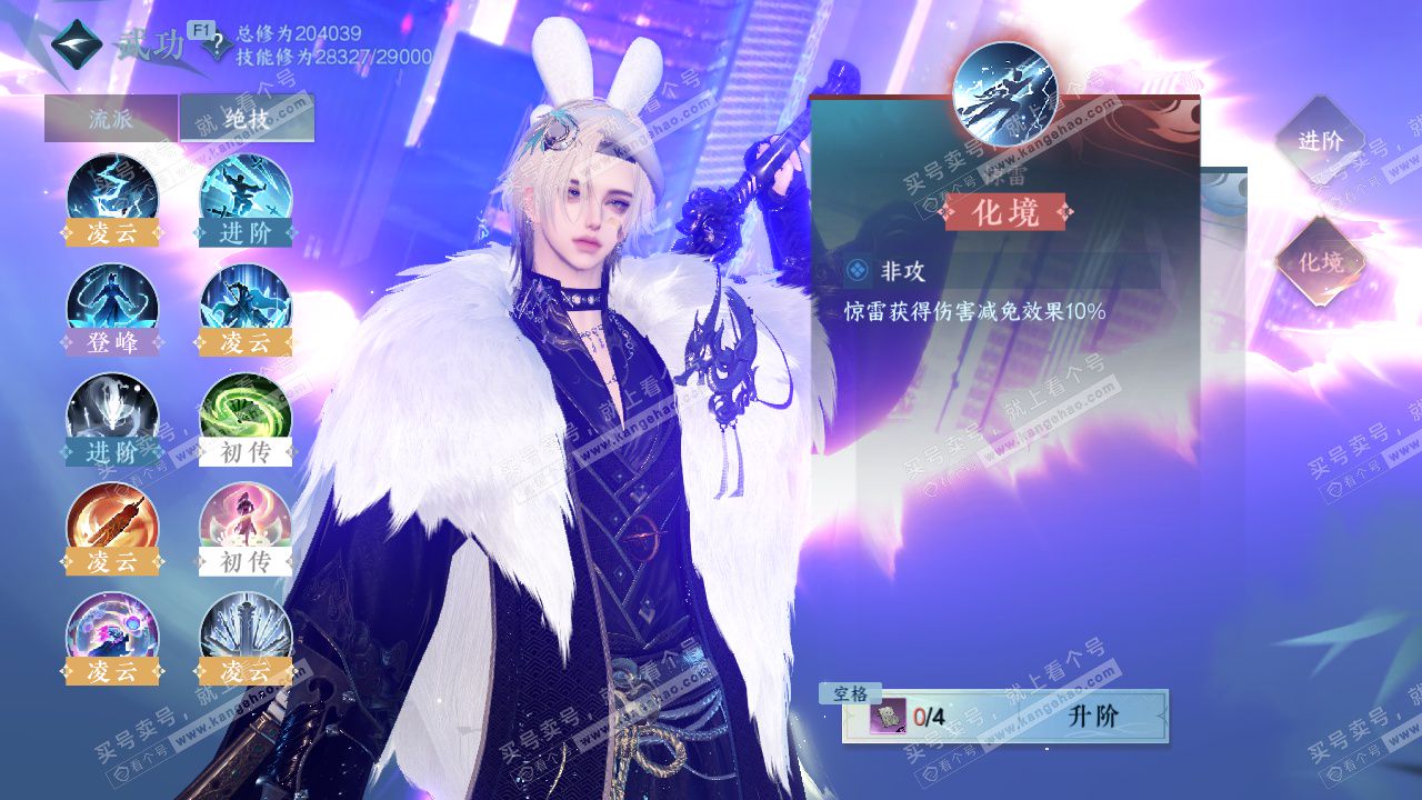 NSH328372逆水寒手游账号详情图39