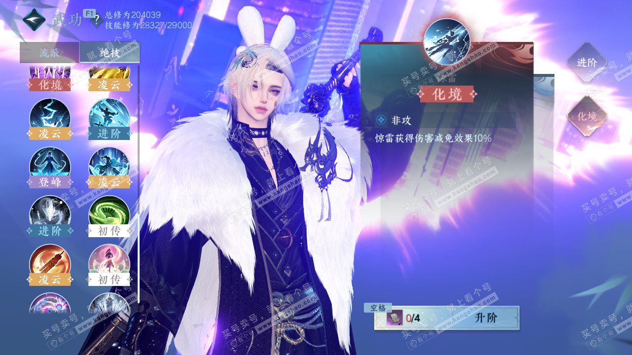 NSH328372逆水寒手游账号详情图38