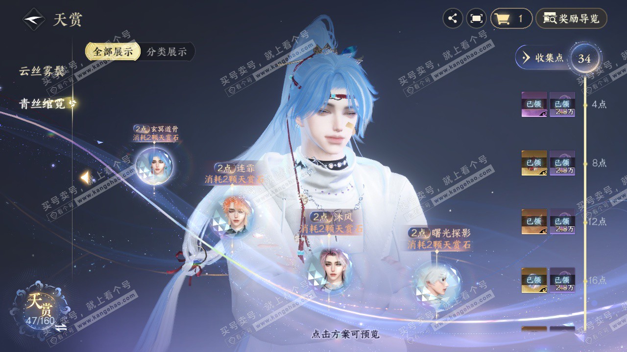 NSH328372逆水寒手游账号详情图31