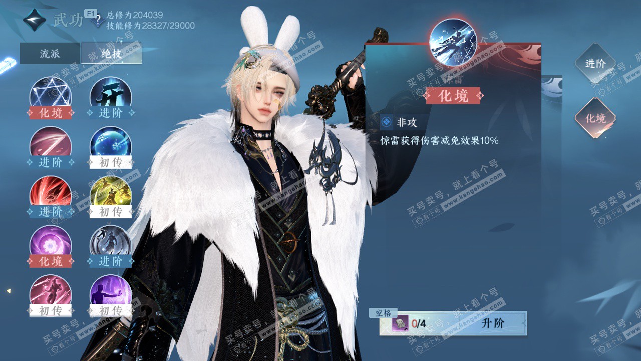 NSH328372逆水寒手游账号详情图37