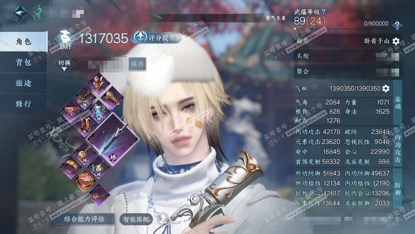 逆水寒手游账号踏北尘瑶光听雪官服瑶光听雪 男龙吟（主潮光） 评分131w 累充卧看 女号有八个自染未染 斩神联动五人群龙 第四期时鉴赏拉满 铜169w 衣品28w 国色20w 馆藏43w 46颗不含转盘已用天赏+1个绑定未...