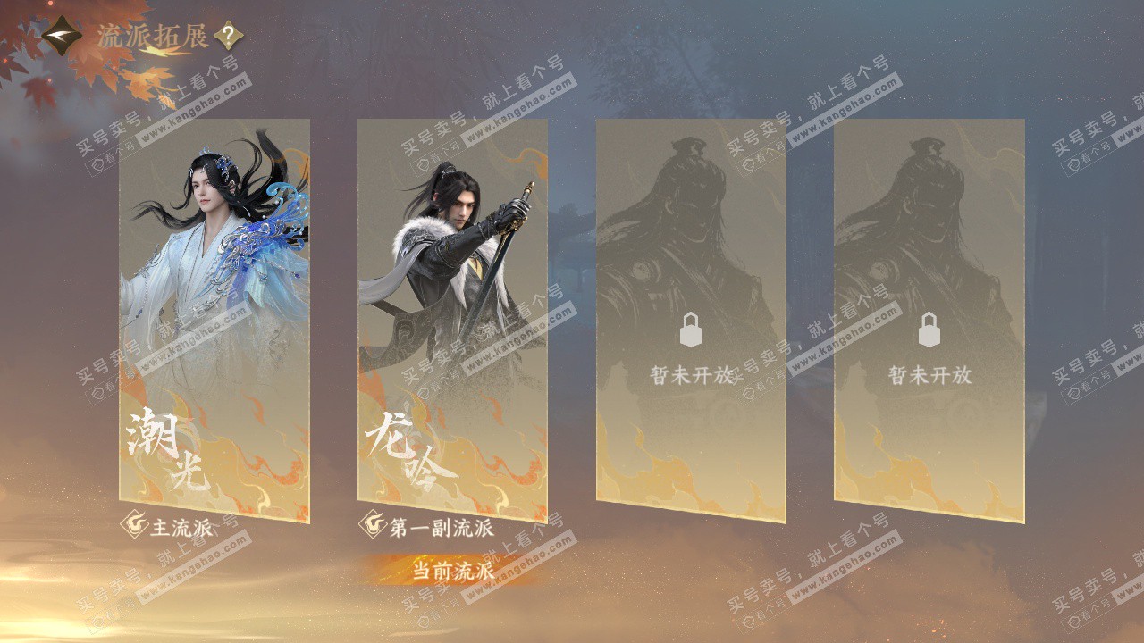 NSH328372逆水寒手游账号详情图71