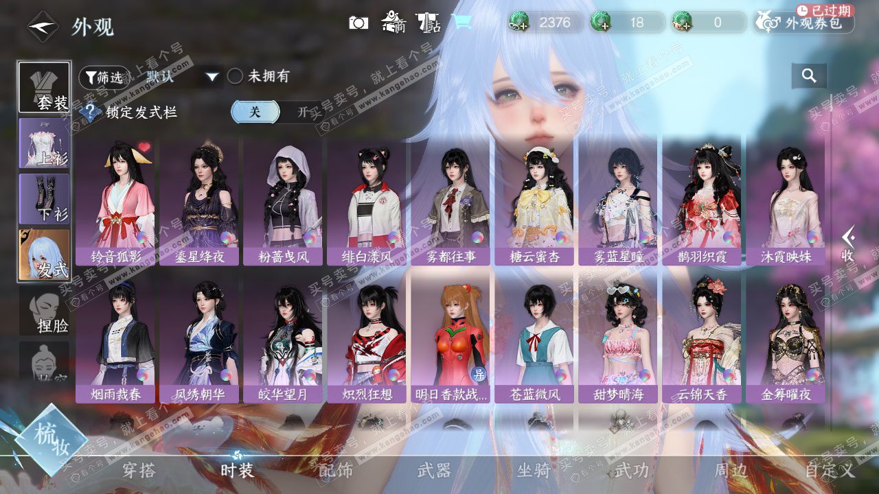 NSH328379逆水寒手游账号详情图8