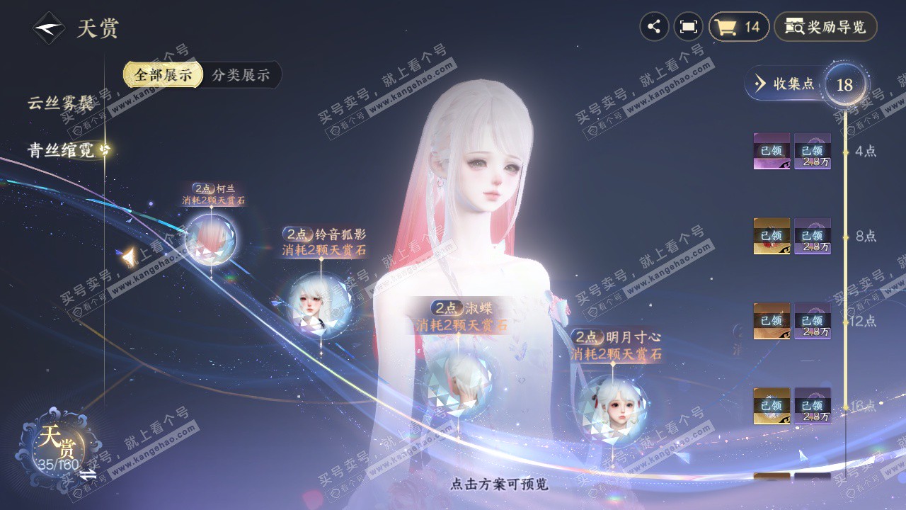 NSH328379逆水寒手游账号详情图26