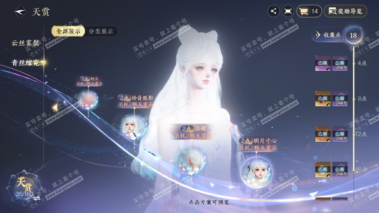 NSH328379逆水寒手游账号详情图29