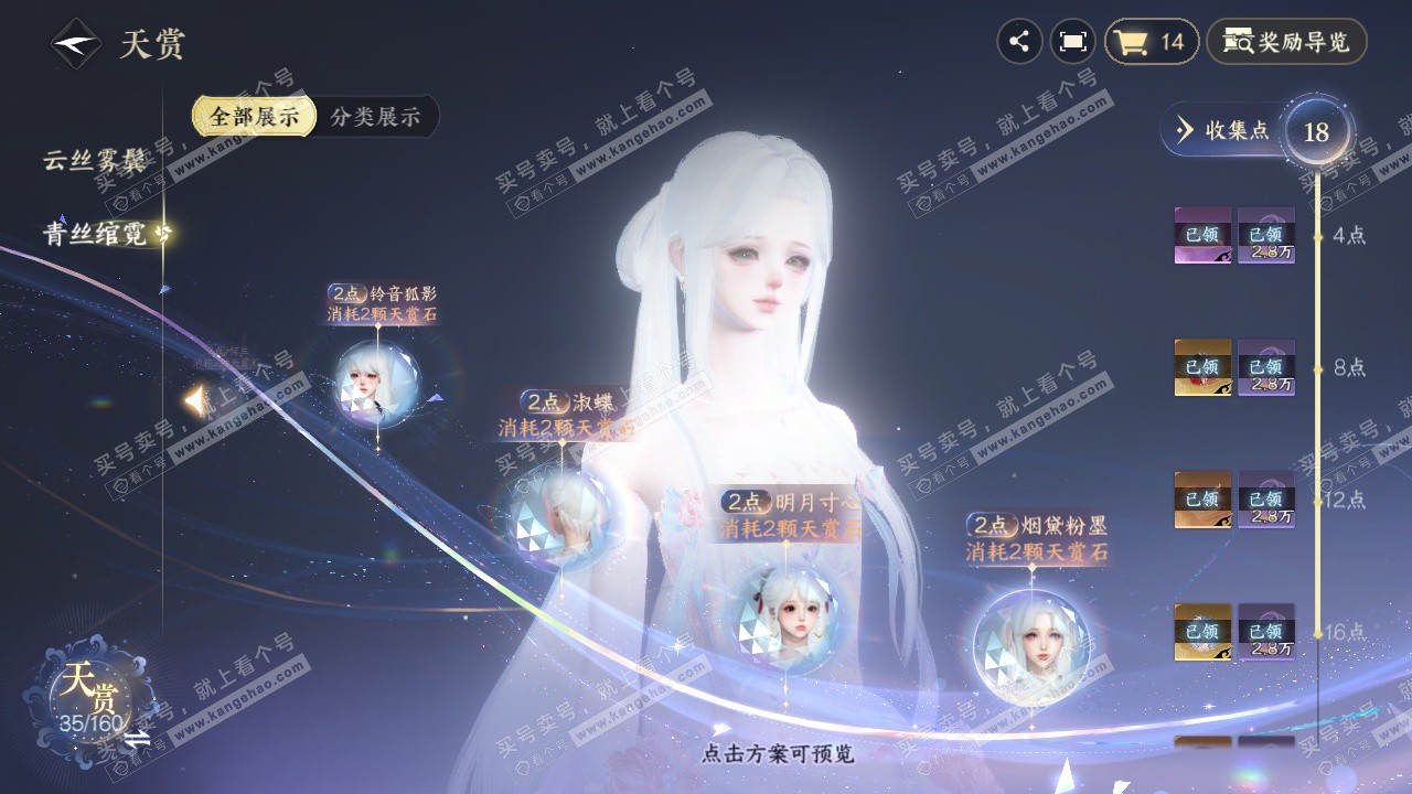 NSH328379逆水寒手游账号详情图30