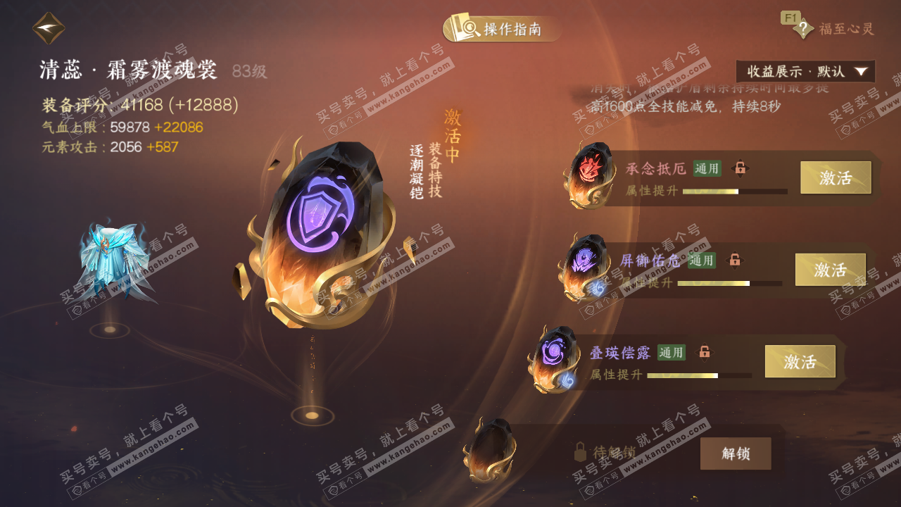 NSH328379逆水寒手游账号详情图53