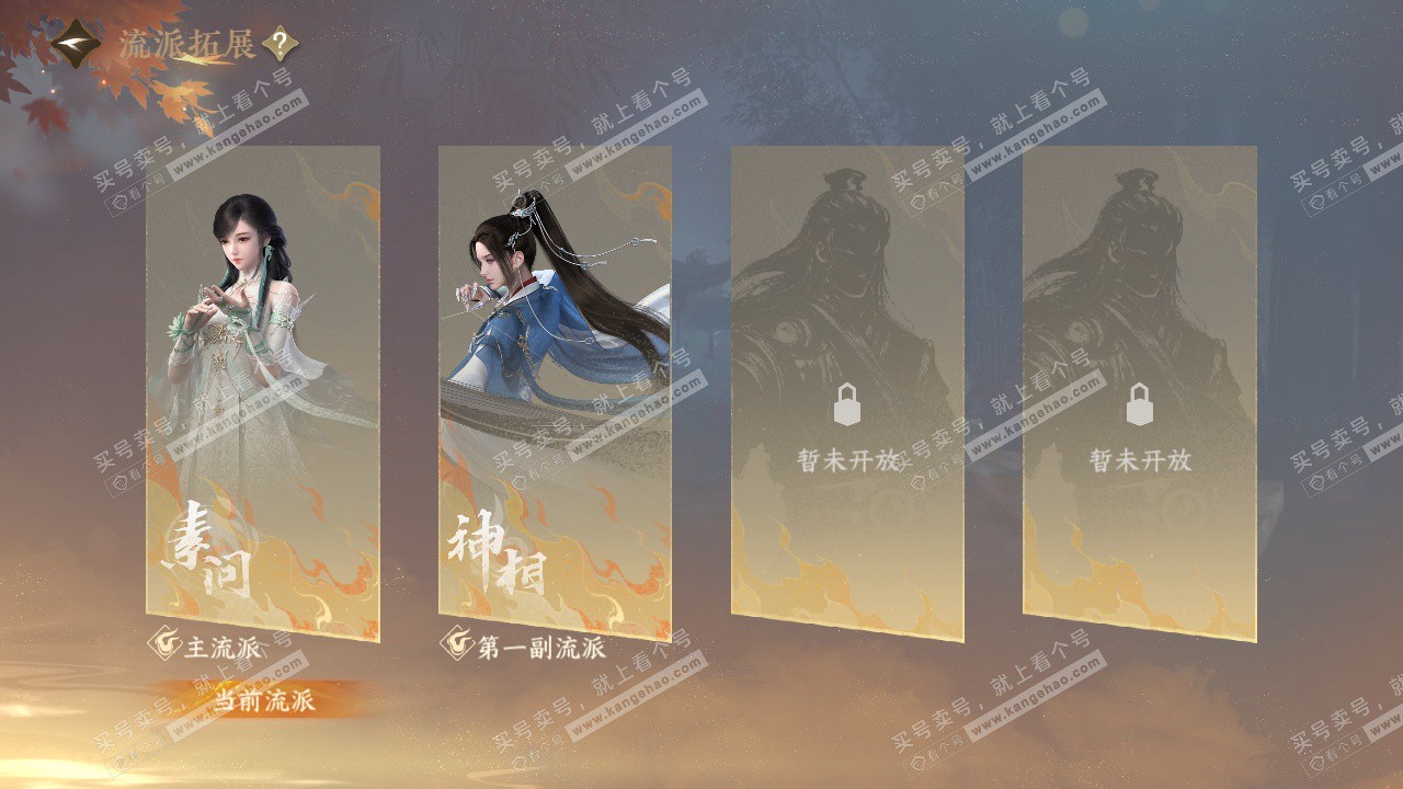 NSH328379逆水寒手游账号详情图65