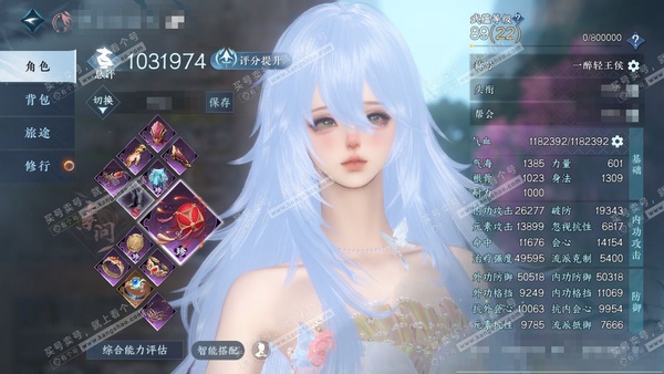 逆水寒手游账号忆江南姑苏绮罗官服姑苏绮罗 女素问（神相） 评分103w 累充一醉 衣品46w 国色15w 馆藏41w 67颗已用天赏【转盘外观】曦光-灼妖【9天霓染】自染浮云山-倾心-自染绛烟-古道-柯兰-铃音-淑蝶-明月...