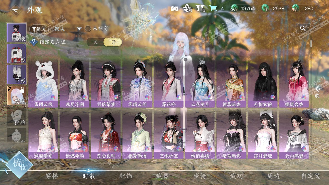 NSH328380逆水寒手游账号详情图8