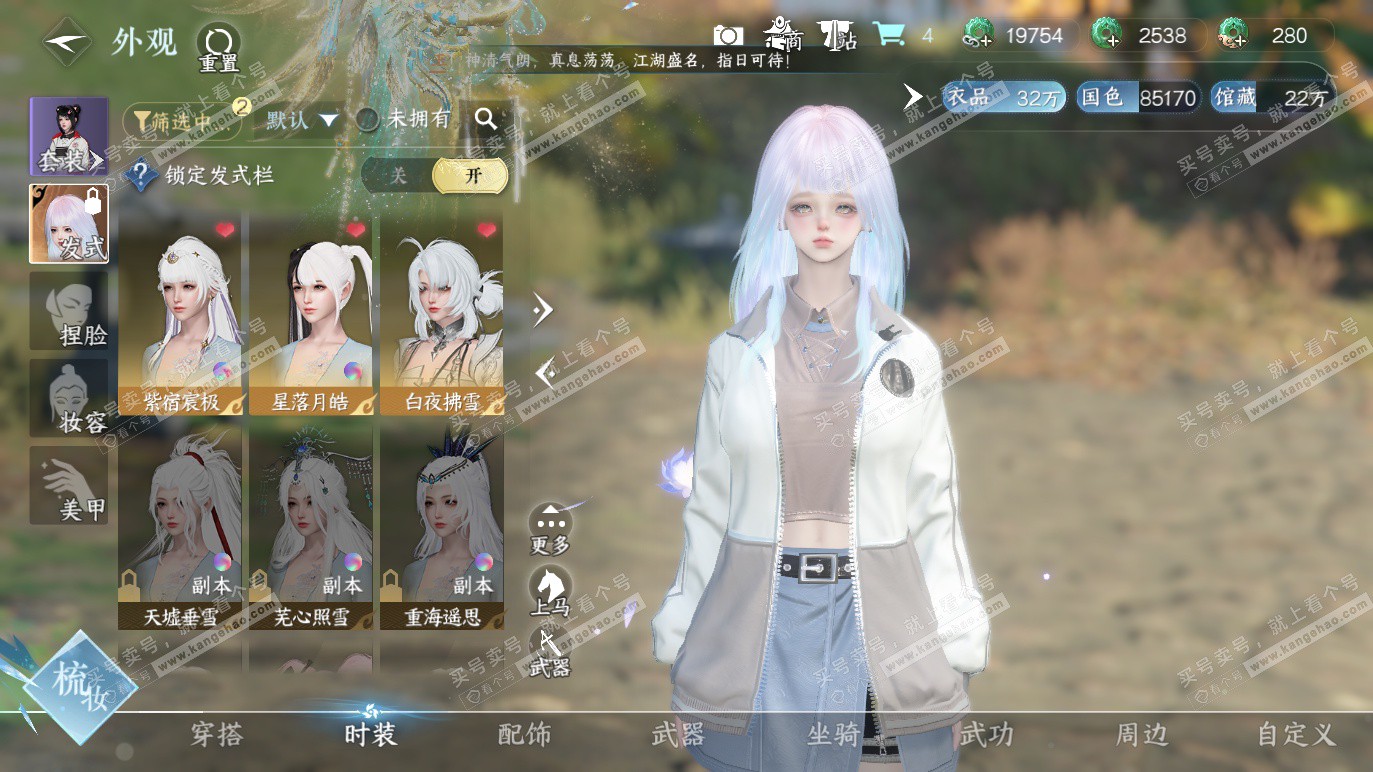 NSH328380逆水寒手游账号详情图10