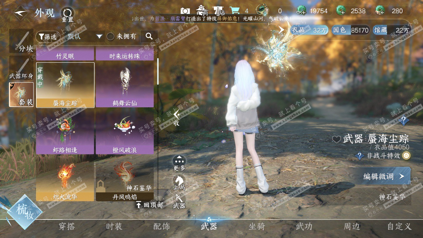 NSH328380逆水寒手游账号详情图18