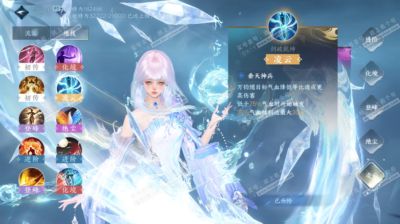 NSH328380逆水寒手游账号详情图22