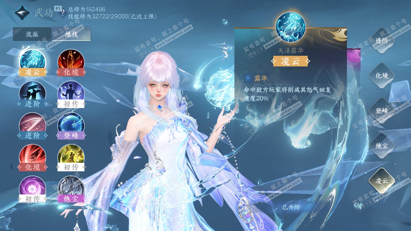 NSH328380逆水寒手游账号详情图21